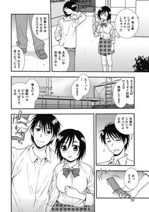 Joshikousei Aigyaku no Kusari - Page 19