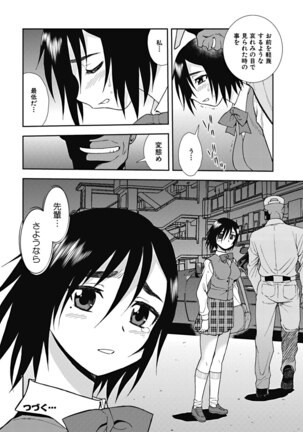Joshikousei Aigyaku no Kusari - Page 95