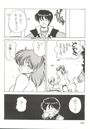 Elfin 2 Page #14