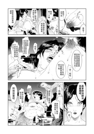 Okaa-san Mitsuko Bonyuu ga Deru made Hitasura Chikubi Ijiri no Kei. | 媽媽美津子 直到擠出母乳前持續玩弄乳頭的刑罰 - Page 14