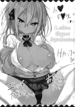 Lolita Oppai Syndrome Page #2