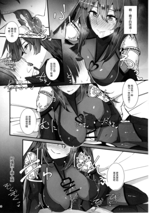 Shishou ni Amaeru nara Ima shika Nai Page #13