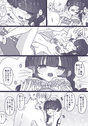 霊モブ・律モブ漫画