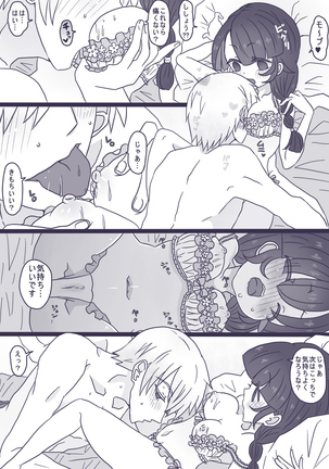 霊モブ・律モブ漫画 Page #12