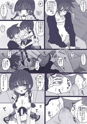 霊モブ・律モブ漫画 - Page 6