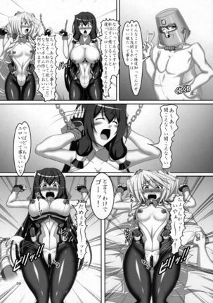 Mito to Asama de Oppai Daisakusen!! Page #8