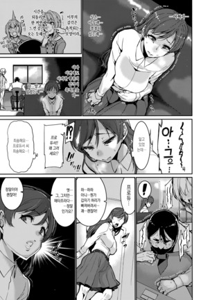 Tomatta Jikan no Naka de Watashi ha Page #9