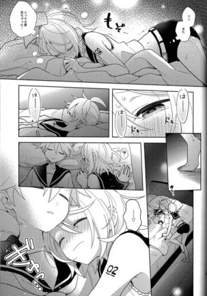 Yume Miru Usagi-san | Dream Seeing Rabbit-san - Page 12