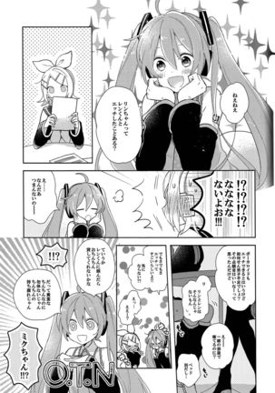 Yume Miru Usagi-san | Dream Seeing Rabbit-san - Page 6