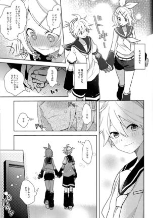 Yume Miru Usagi-san | Dream Seeing Rabbit-san - Page 8