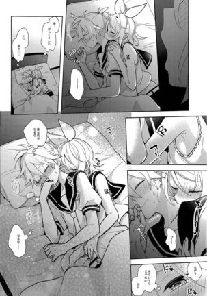 Yume Miru Usagi-san | Dream Seeing Rabbit-san - Page 15