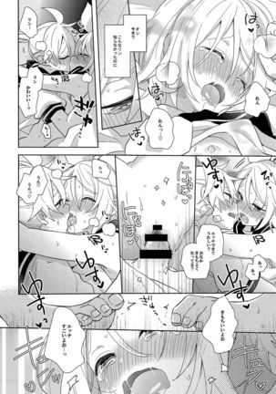 Yume Miru Usagi-san | Dream Seeing Rabbit-san - Page 25
