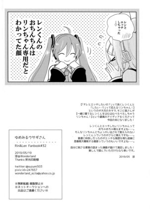 Yume Miru Usagi-san | Dream Seeing Rabbit-san - Page 29