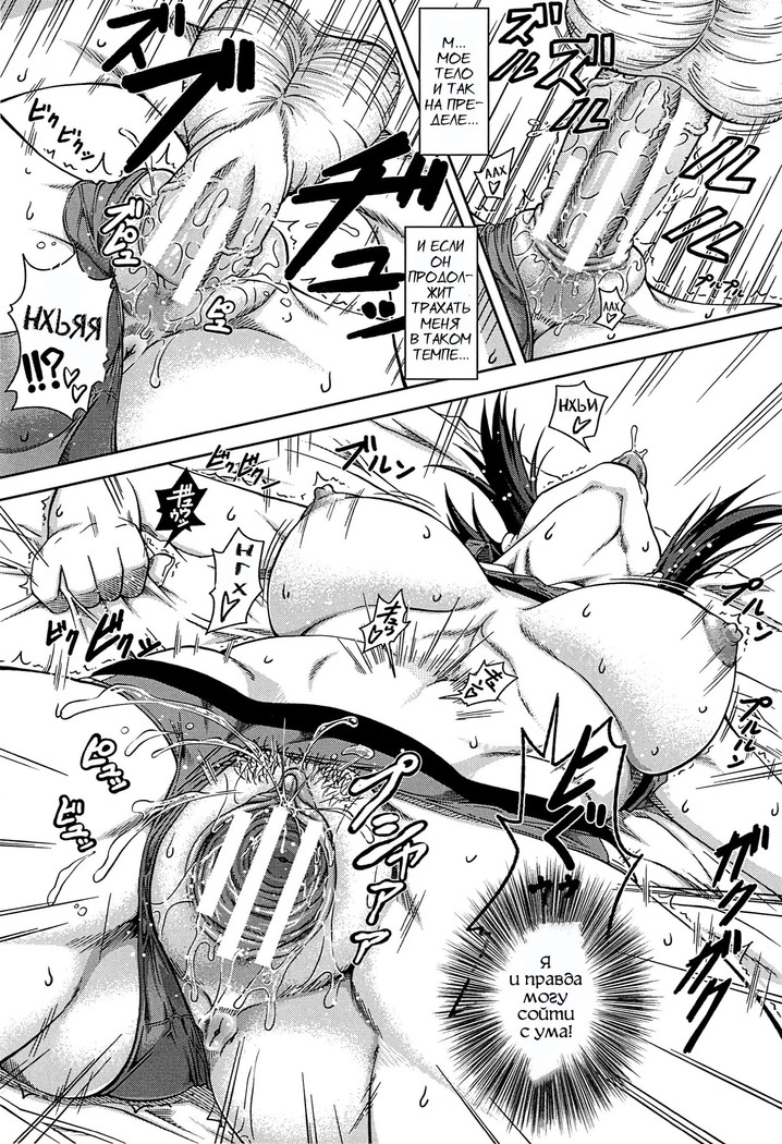 Watashi ga Toriko ni Natte Yaru  Me Convertí en una Esclava Sexual Ch. 2