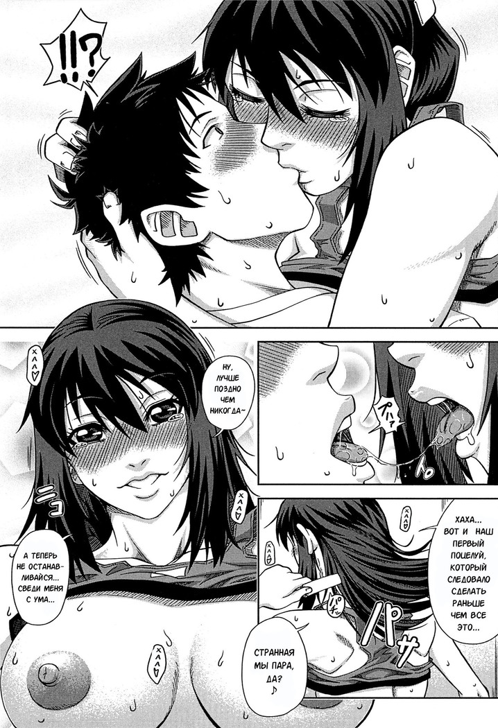 Watashi ga Toriko ni Natte Yaru  Me Convertí en una Esclava Sexual Ch. 2