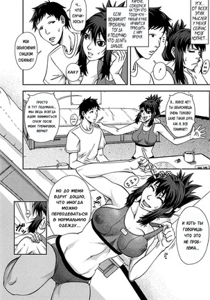 Watashi ga Toriko ni Natte Yaru  Me Convertí en una Esclava Sexual Ch. 2