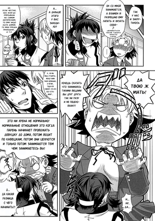 Watashi ga Toriko ni Natte Yaru  Me Convertí en una Esclava Sexual Ch. 2