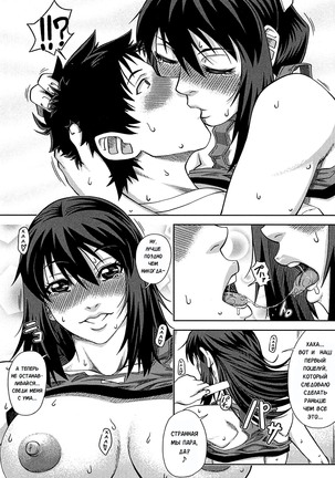 Watashi ga Toriko ni Natte Yaru  Me Convertí en una Esclava Sexual Ch. 2 Page #27