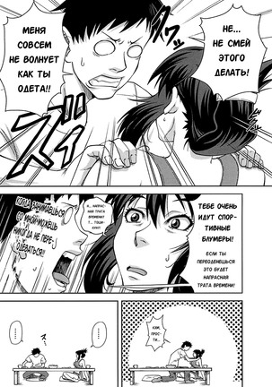 Watashi ga Toriko ni Natte Yaru  Me Convertí en una Esclava Sexual Ch. 2