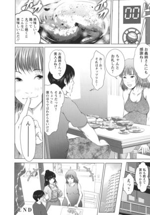 Anata ga Itte mo Owaranai - When you ejaculate, it doesn't end - Page 131