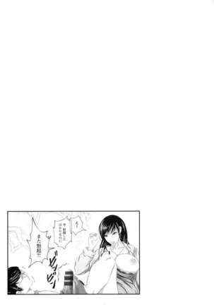 Anata ga Itte mo Owaranai - When you ejaculate, it doesn't end - Page 111