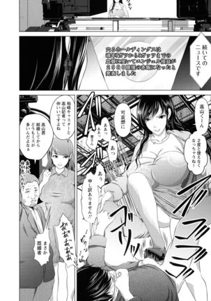 Anata ga Itte mo Owaranai - When you ejaculate, it doesn't end - Page 95