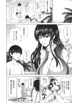 Anata ga Itte mo Owaranai - When you ejaculate, it doesn't end - Page 27