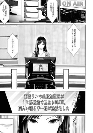 Anata ga Itte mo Owaranai - When you ejaculate, it doesn't end Page #92