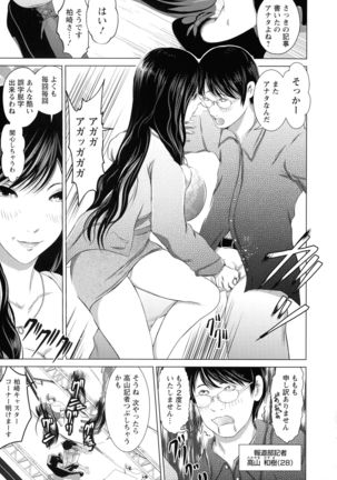 Anata ga Itte mo Owaranai - When you ejaculate, it doesn't end Page #94