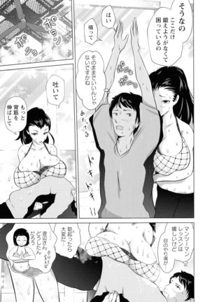 Anata ga Itte mo Owaranai - When you ejaculate, it doesn't end Page #160