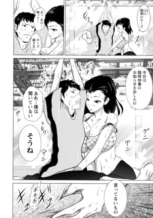 Anata ga Itte mo Owaranai - When you ejaculate, it doesn't end Page #161