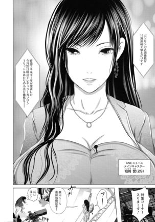 Anata ga Itte mo Owaranai - When you ejaculate, it doesn't end Page #93