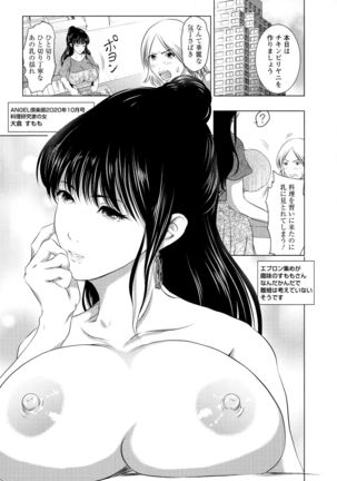 Anata ga Itte mo Owaranai - When you ejaculate, it doesn't end Page #182