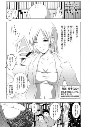 Anata ga Itte mo Owaranai - When you ejaculate, it doesn't end - Page 178