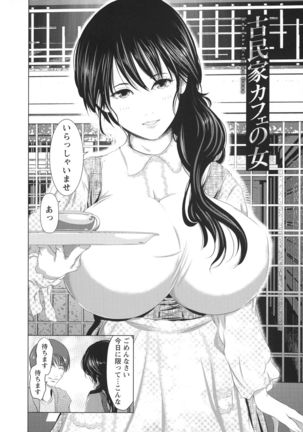 Anata ga Itte mo Owaranai - When you ejaculate, it doesn't end - Page 29