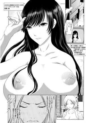 Anata ga Itte mo Owaranai - When you ejaculate, it doesn't end - Page 183