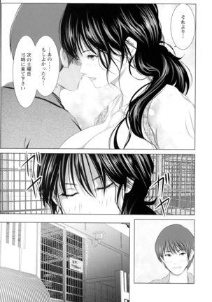 Anata ga Itte mo Owaranai - When you ejaculate, it doesn't end - Page 30