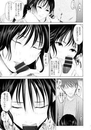 Anata ga Itte mo Owaranai - When you ejaculate, it doesn't end - Page 36