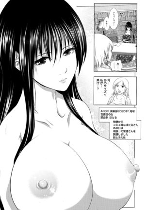 Anata ga Itte mo Owaranai - When you ejaculate, it doesn't end - Page 179