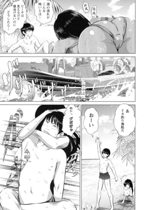 Anata ga Itte mo Owaranai - When you ejaculate, it doesn't end - Page 13