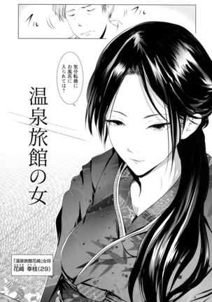 Anata ga Itte mo Owaranai - When you ejaculate, it doesn't end Page #49