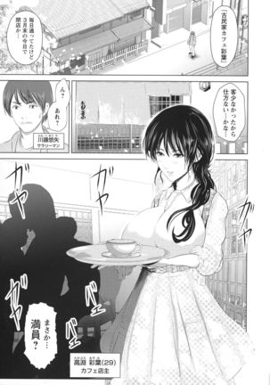 Anata ga Itte mo Owaranai - When you ejaculate, it doesn't end - Page 28