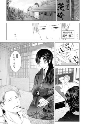 Anata ga Itte mo Owaranai - When you ejaculate, it doesn't end Page #48