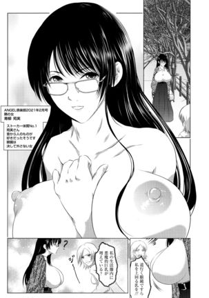 Anata ga Itte mo Owaranai - When you ejaculate, it doesn't end - Page 184