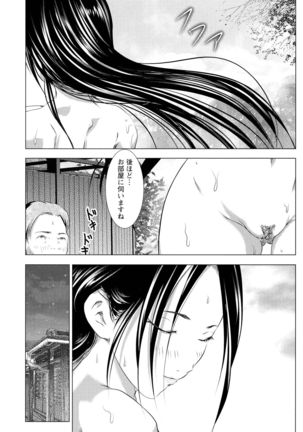 Anata ga Itte mo Owaranai - When you ejaculate, it doesn't end Page #59