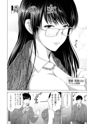 Anata ga Itte mo Owaranai - When you ejaculate, it doesn't end - Page 135