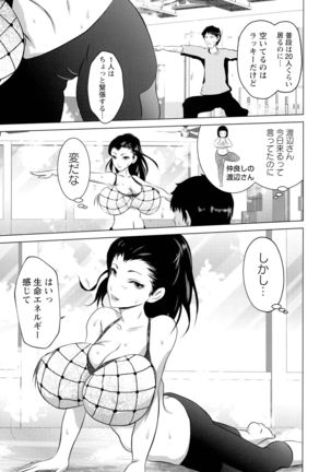 Anata ga Itte mo Owaranai - When you ejaculate, it doesn't end Page #158