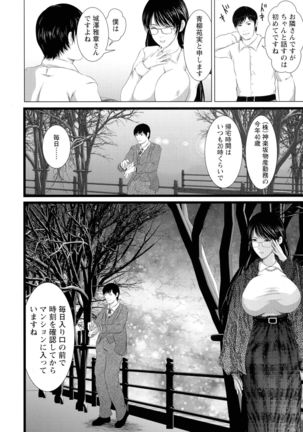 Anata ga Itte mo Owaranai - When you ejaculate, it doesn't end Page #139