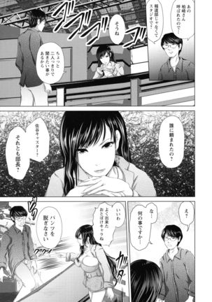 Anata ga Itte mo Owaranai - When you ejaculate, it doesn't end Page #98