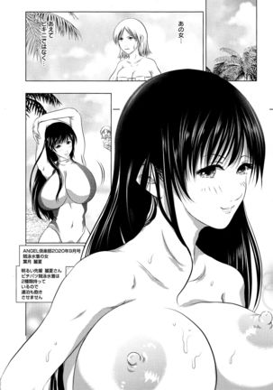 Anata ga Itte mo Owaranai - When you ejaculate, it doesn't end Page #181